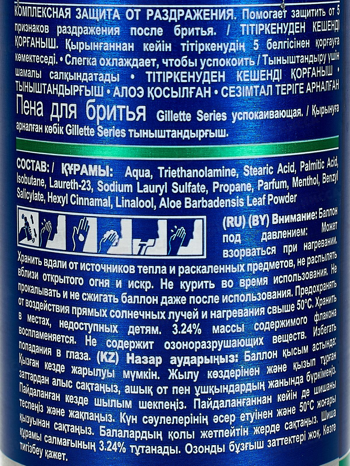 Жиллет Пена для бритья 200мл Series Успокаивающая *6