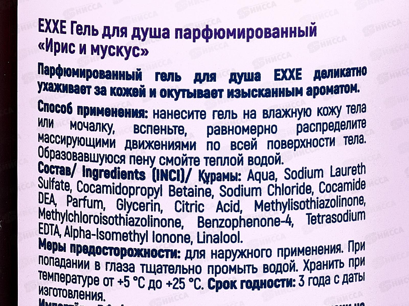 EXXE Гель для душа &quotИрис и мускус&quot 500мл *12 С0007357