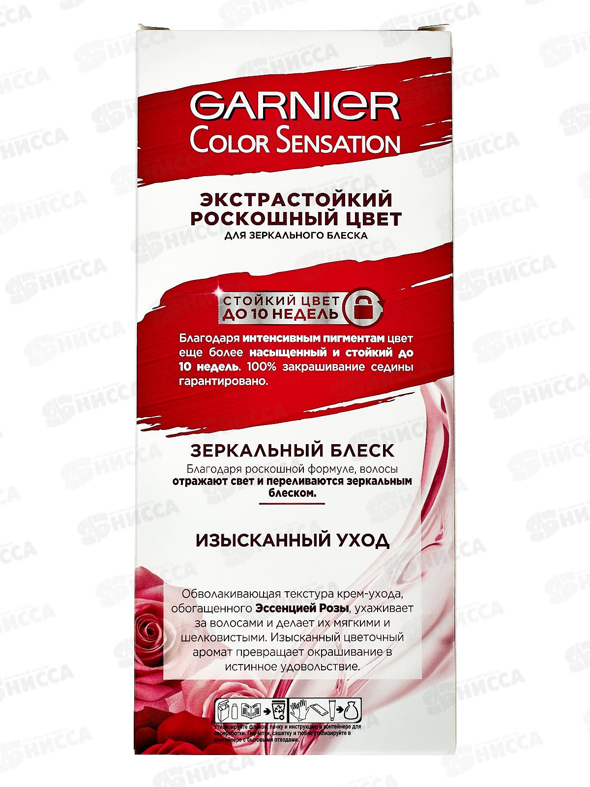 ГАРНЬЕ Колор sensation Роскошь Цвета 5.0 сияющий светло-каштановый *3/12