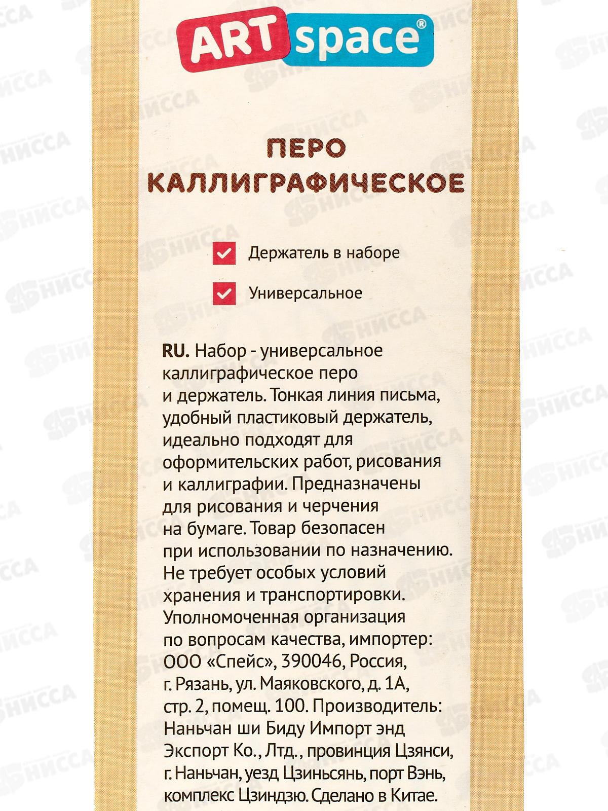 Перо острок.ArtSpace класс.с держ. 41160