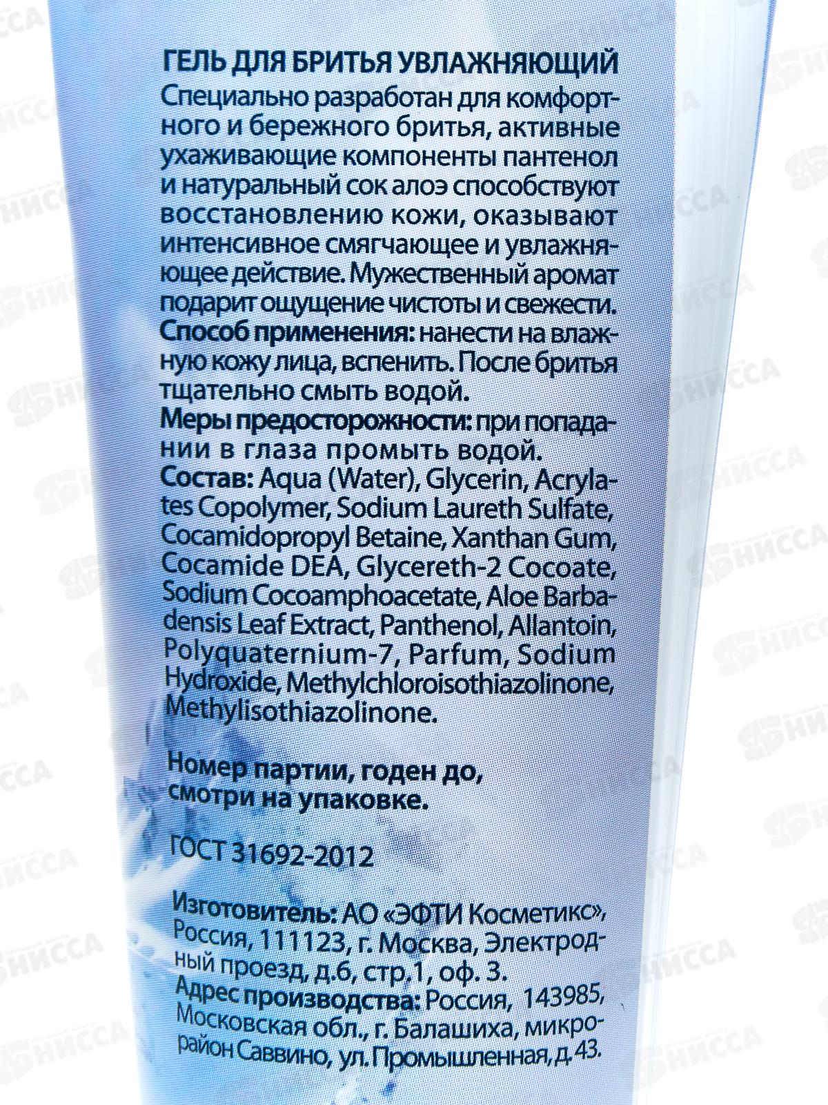 LISS KROULLY подарочный набор MN-2305(шампунь-гель+гель д/бритья 260+75мл) *10