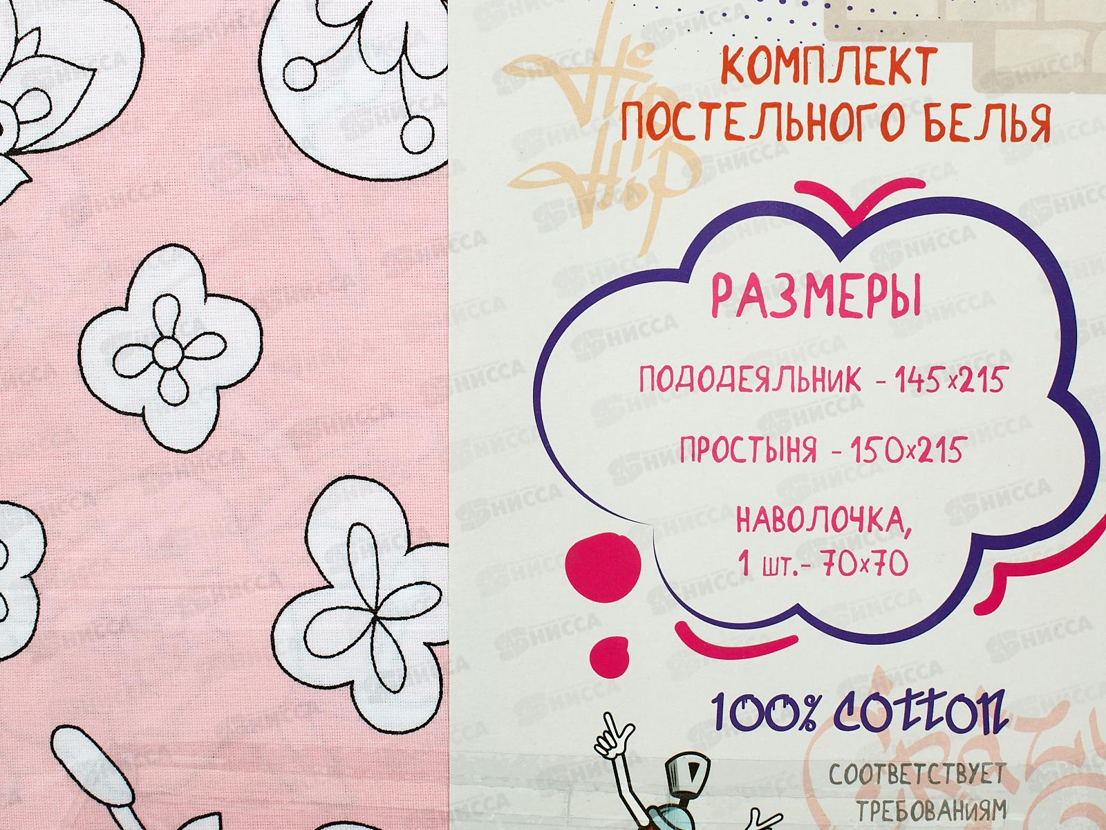 Комплект постельного белья LUXOR поплин Тинейджер Маленькая принцесса