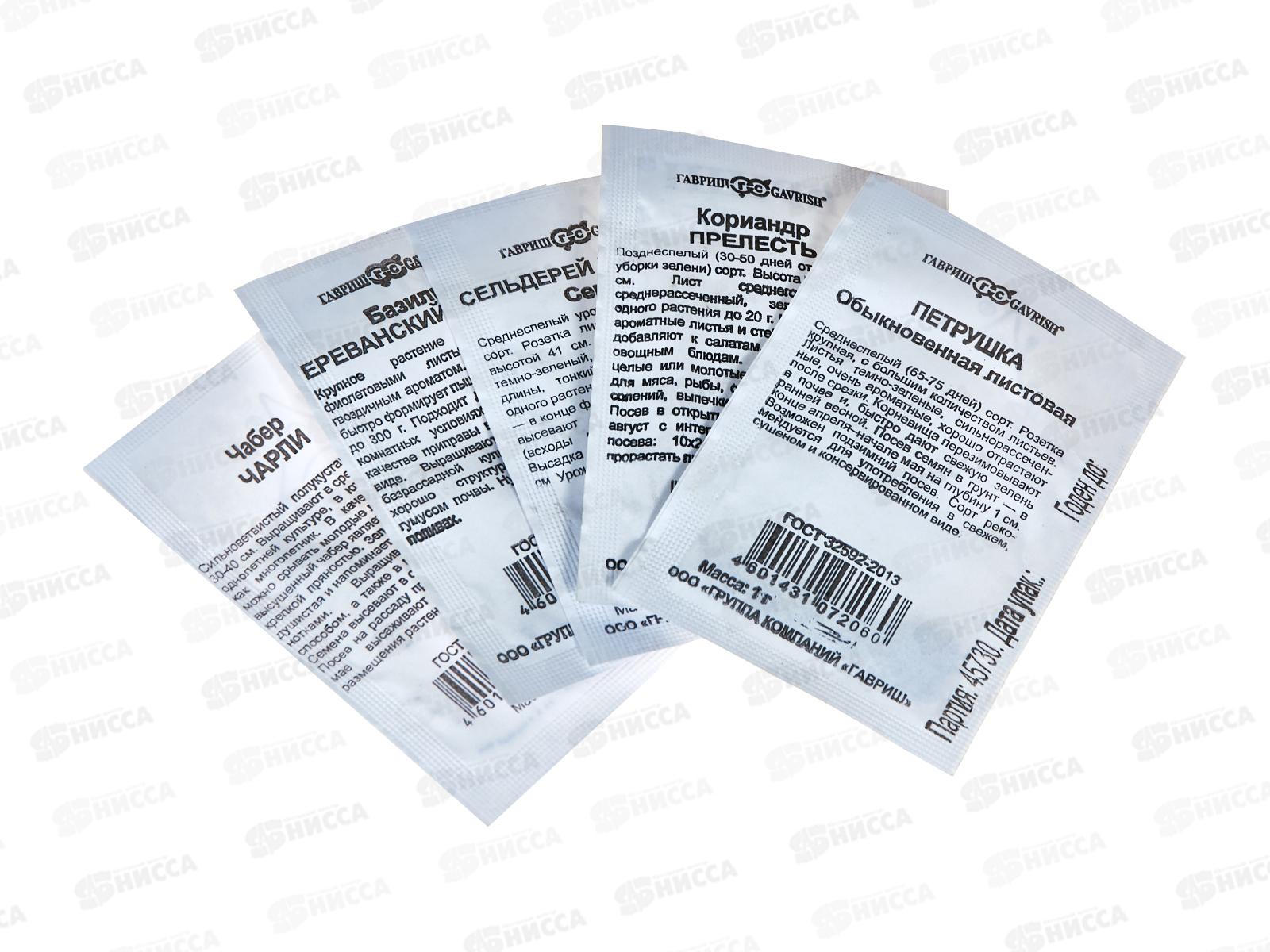 Набор семян Кавказские травы 5пак Б/П Н20    ГШ СРОК ДО 12.24