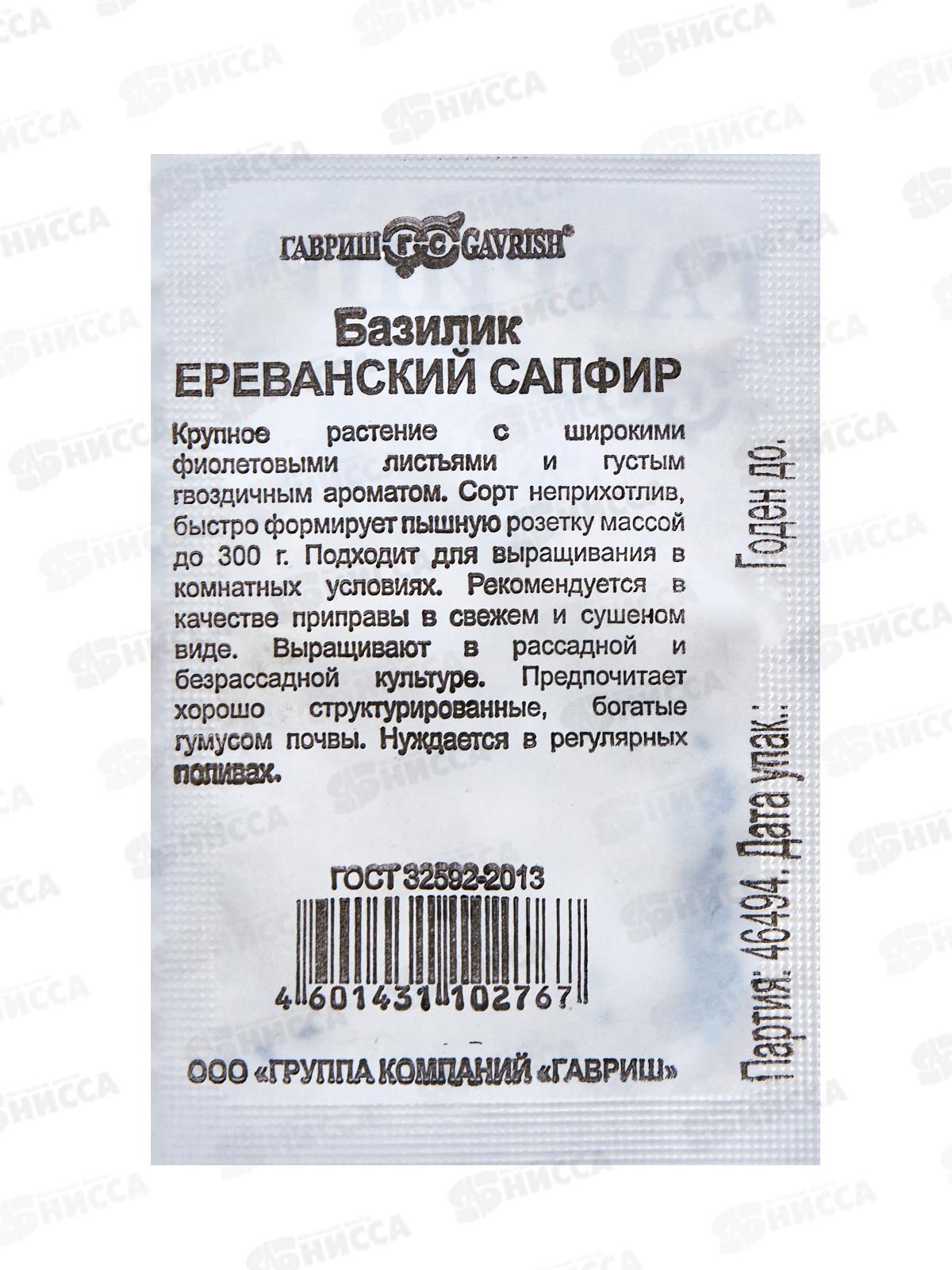 Набор семян Кавказские травы 5пак Б/П Н20    ГШ СРОК ДО 12.24