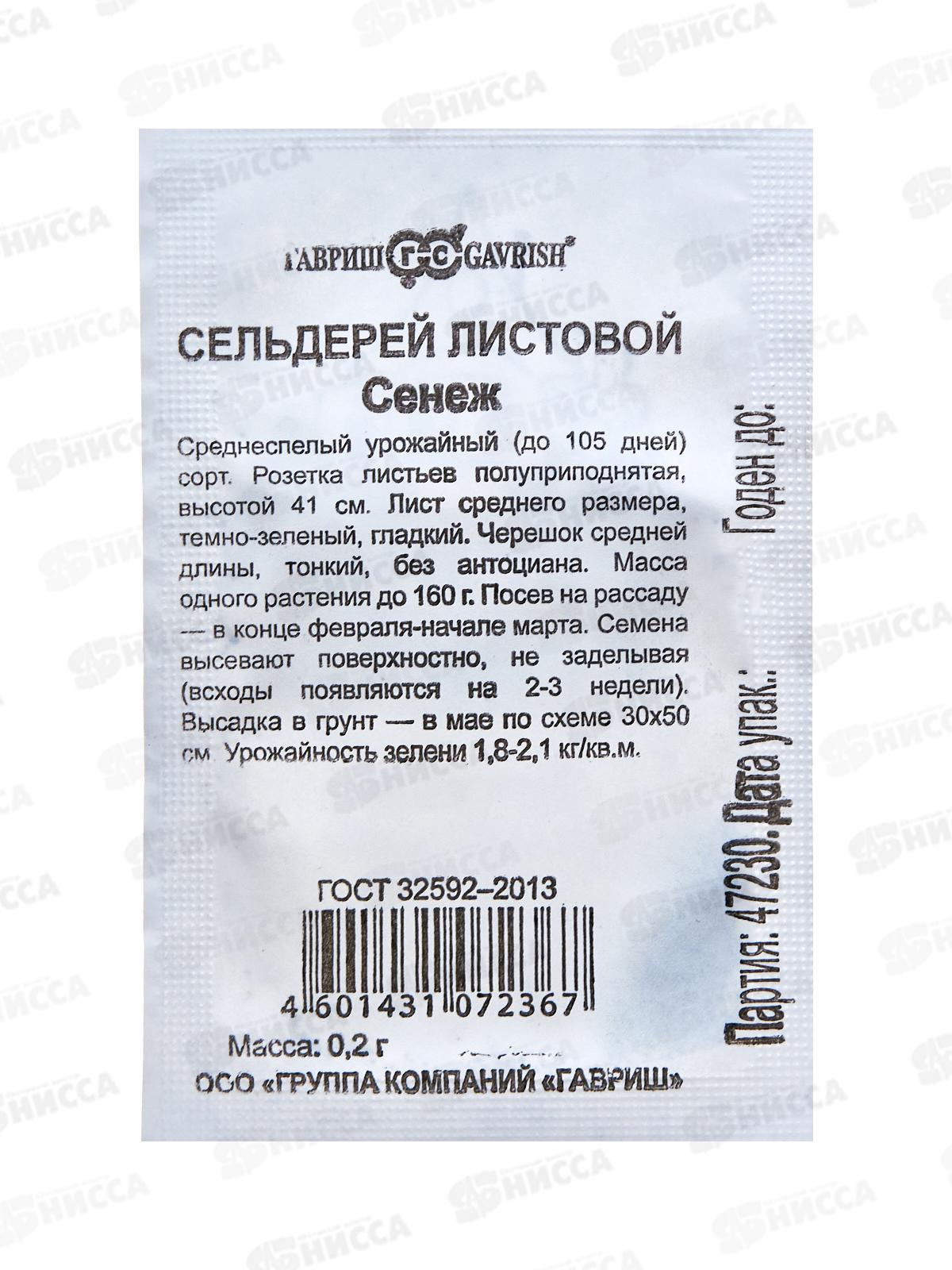 Набор семян Кавказские травы 5пак Б/П Н20    ГШ СРОК ДО 12.24