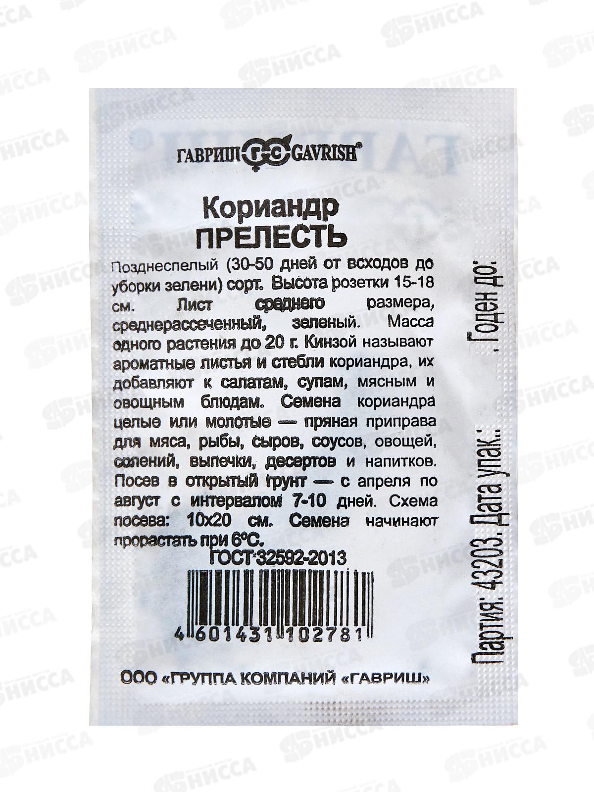 Набор семян Кавказские травы 5пак Б/П Н20    ГШ СРОК ДО 12.24