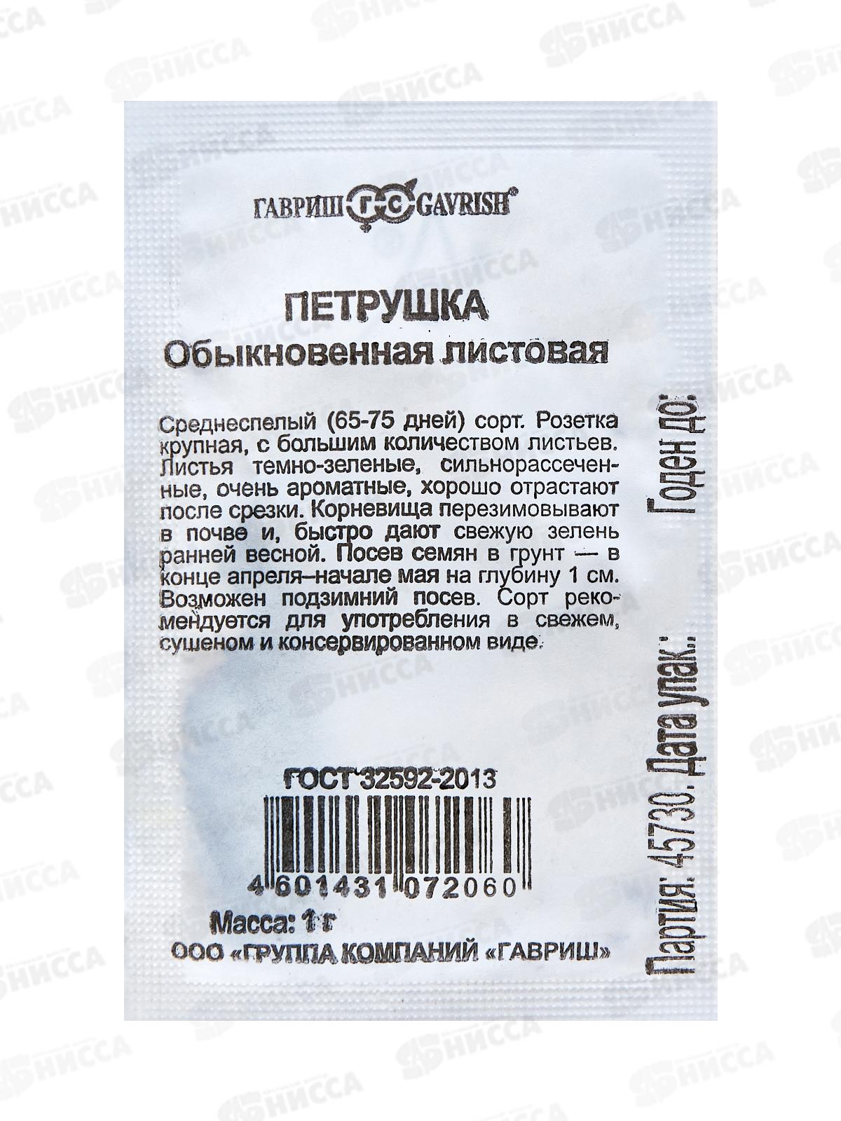 Набор семян Кавказские травы 5пак Б/П Н20    ГШ СРОК ДО 12.24