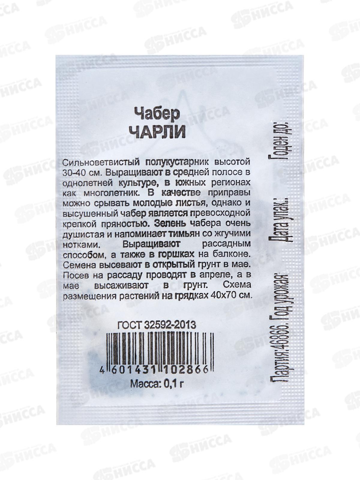 Набор семян Кавказские травы 5пак Б/П Н20    ГШ СРОК ДО 12.24