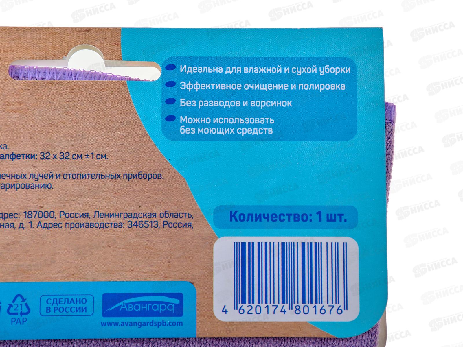 House Lux салфетка 32*32 Микрофибра для стекол 32*32 №1 *80*20 80167 *50