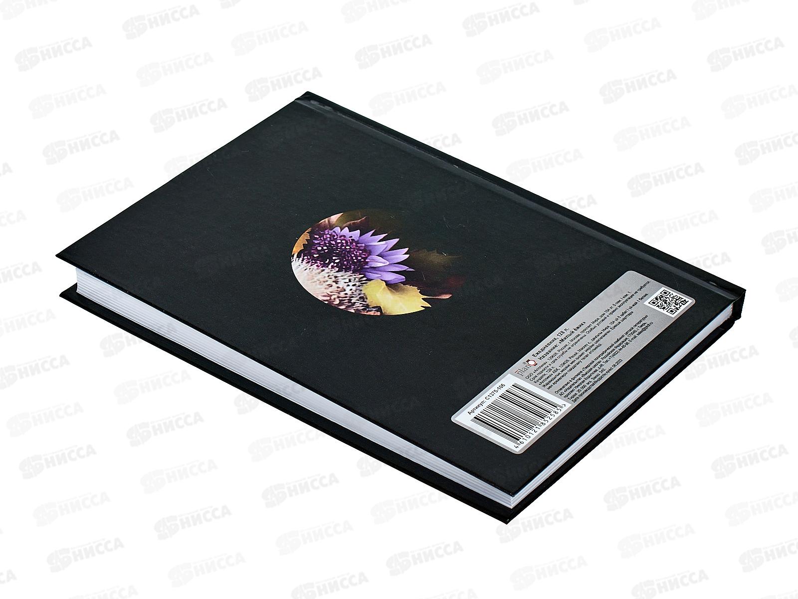 Ежедневник Апплика А5,256стр, Милый ёжик,1375-106*16