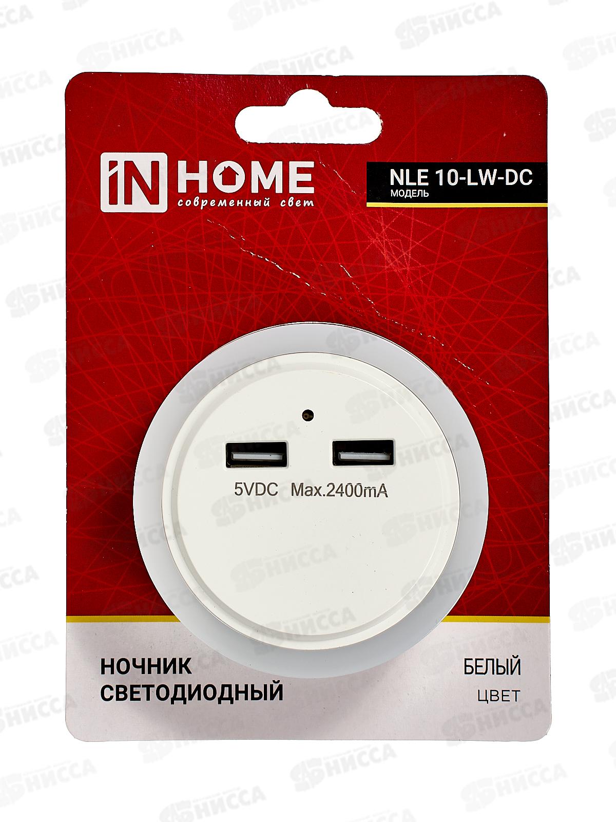 Ночник светодиодный IN HOME NLЕ10-LW-DC, белый 2*USB разъема с датч.