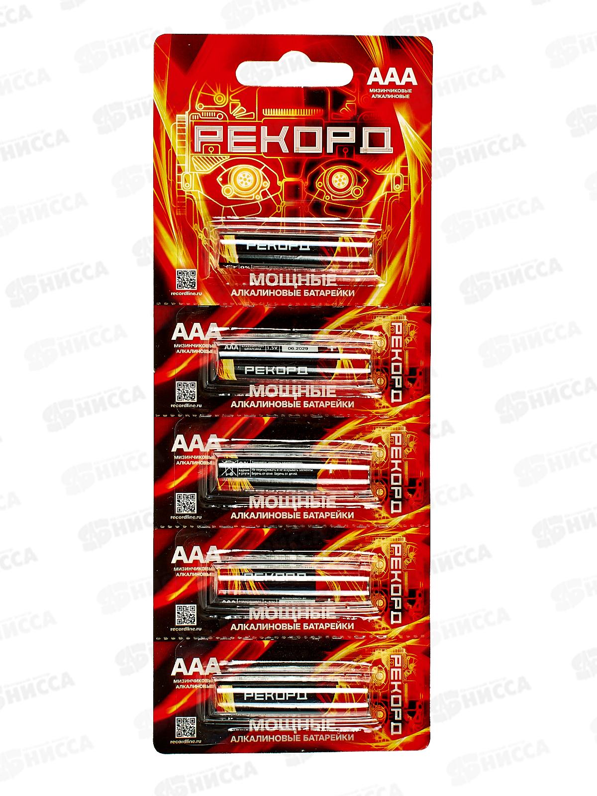 Батарейка РЕКОРД LR03, BP1 5шт на карте  *5/60/600