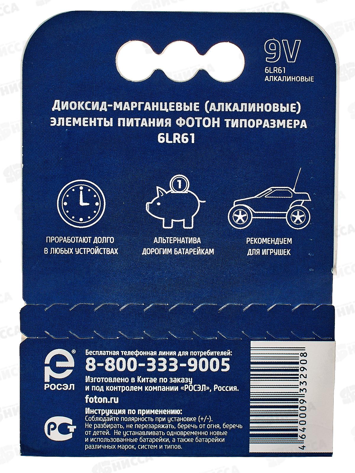 Батарейка ФОТОН 6LR61, OP1 *1/10/60/240