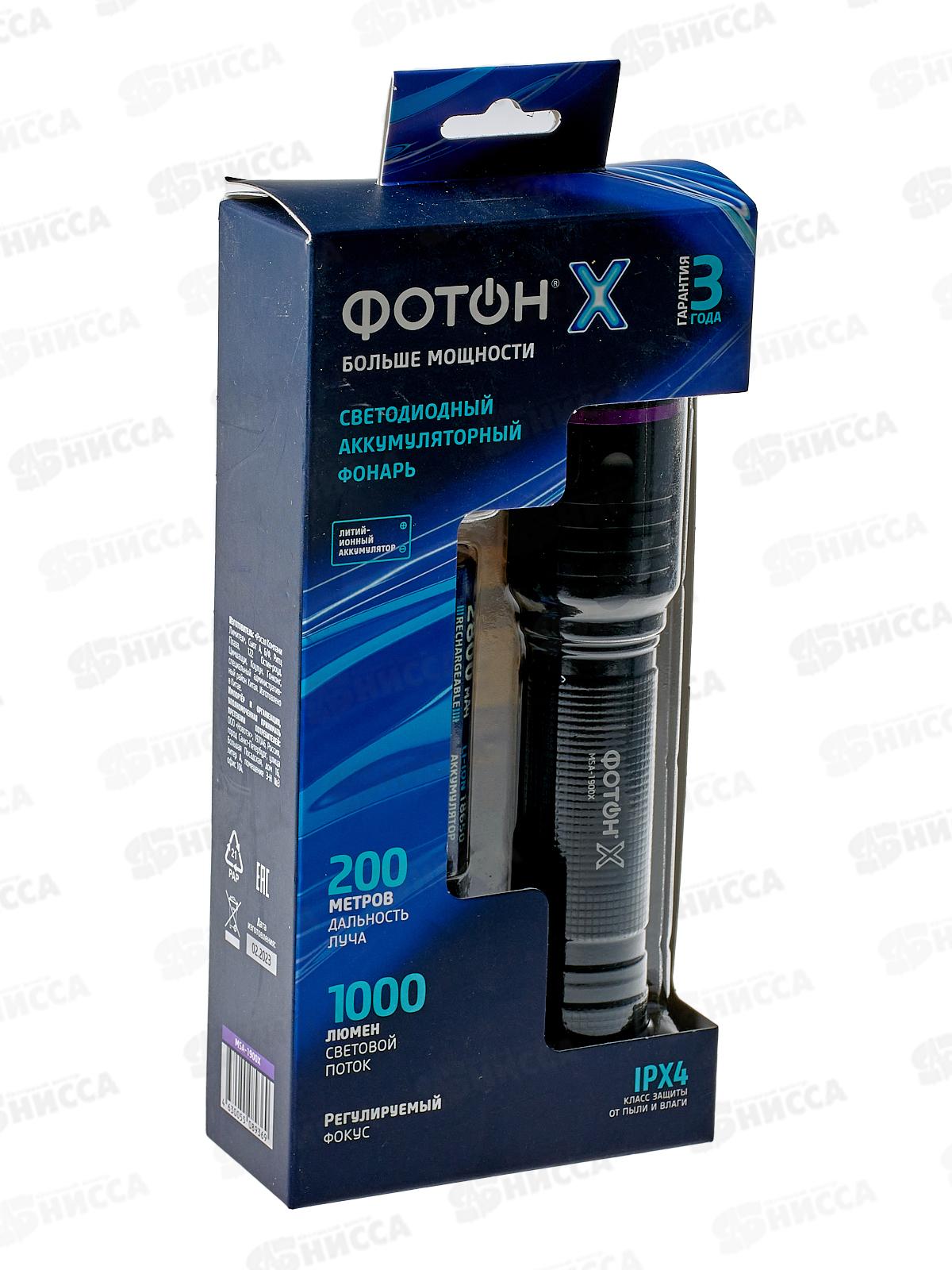 Фонарь ФОТОН-X аккумуляторный светодиодный MSА-1900X  *5