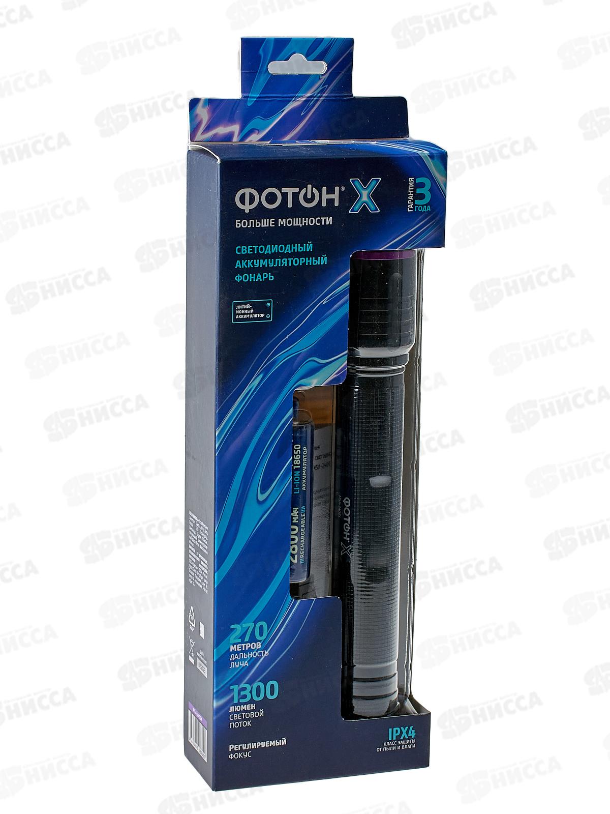 Фонарь ФОТОН-X аккумуляторный светодиодный MSА-2400X  *5