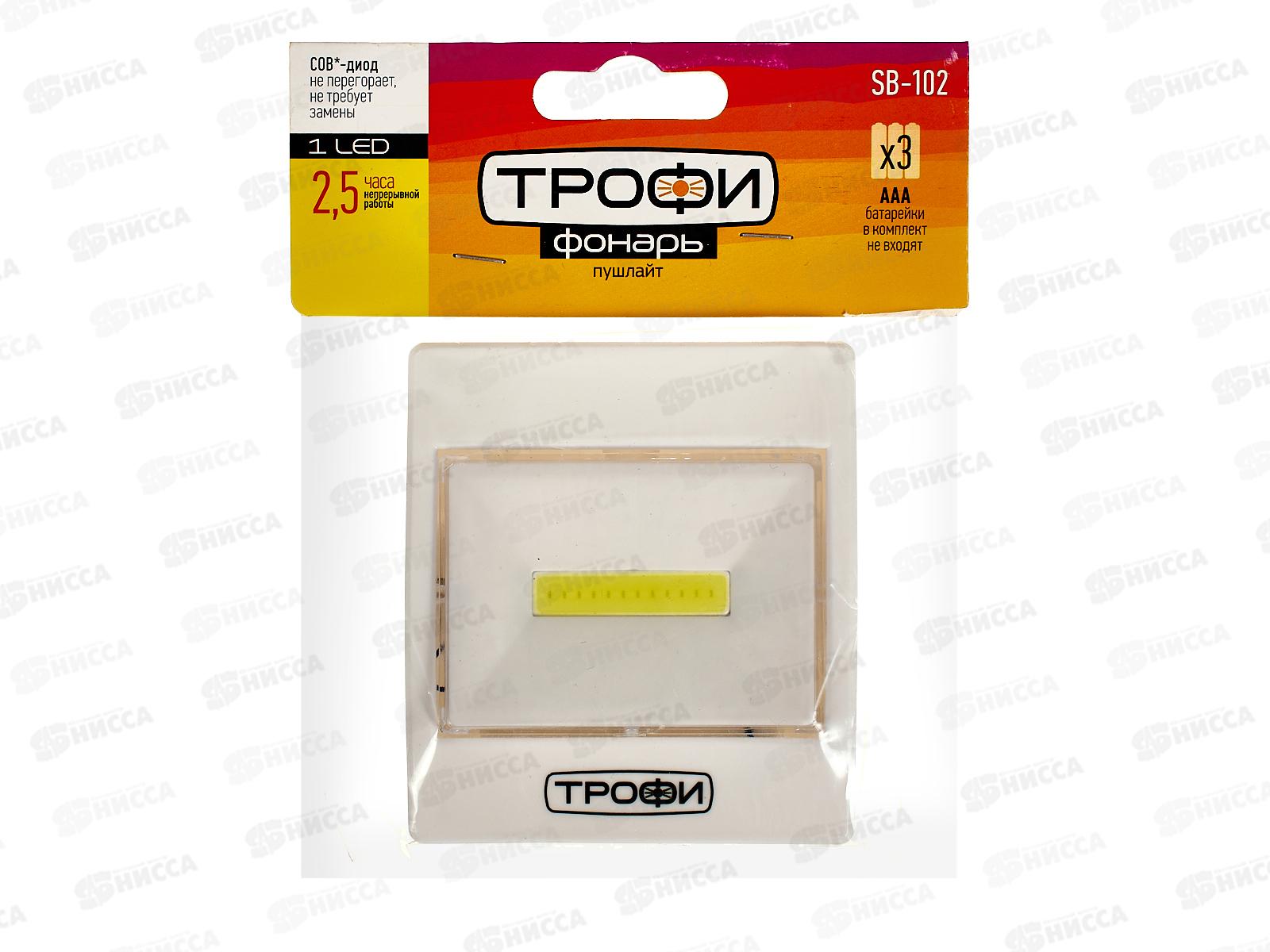 Фонарь ТРОФИ SB-102 с подсветкой, белый, пушлайт, 3*AAA  *24/144