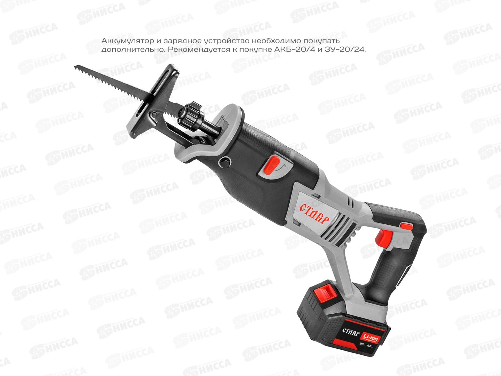 Пила сабельная аккумуляторная 20В Ставр ПСА-110/20 *4