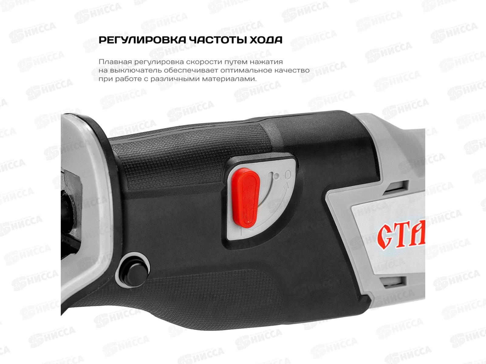 Пила сабельная аккумуляторная 20В Ставр ПСА-110/20 *4