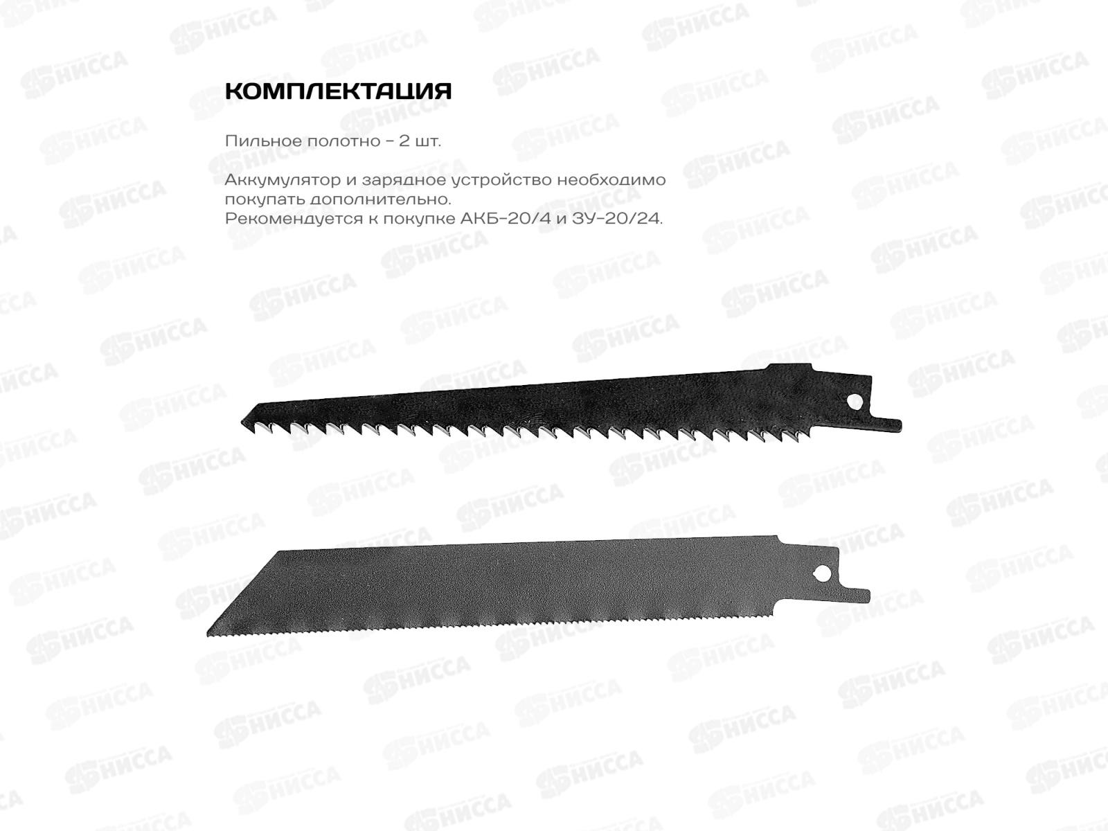 Пила сабельная аккумуляторная 20В Ставр ПСА-110/20 *4