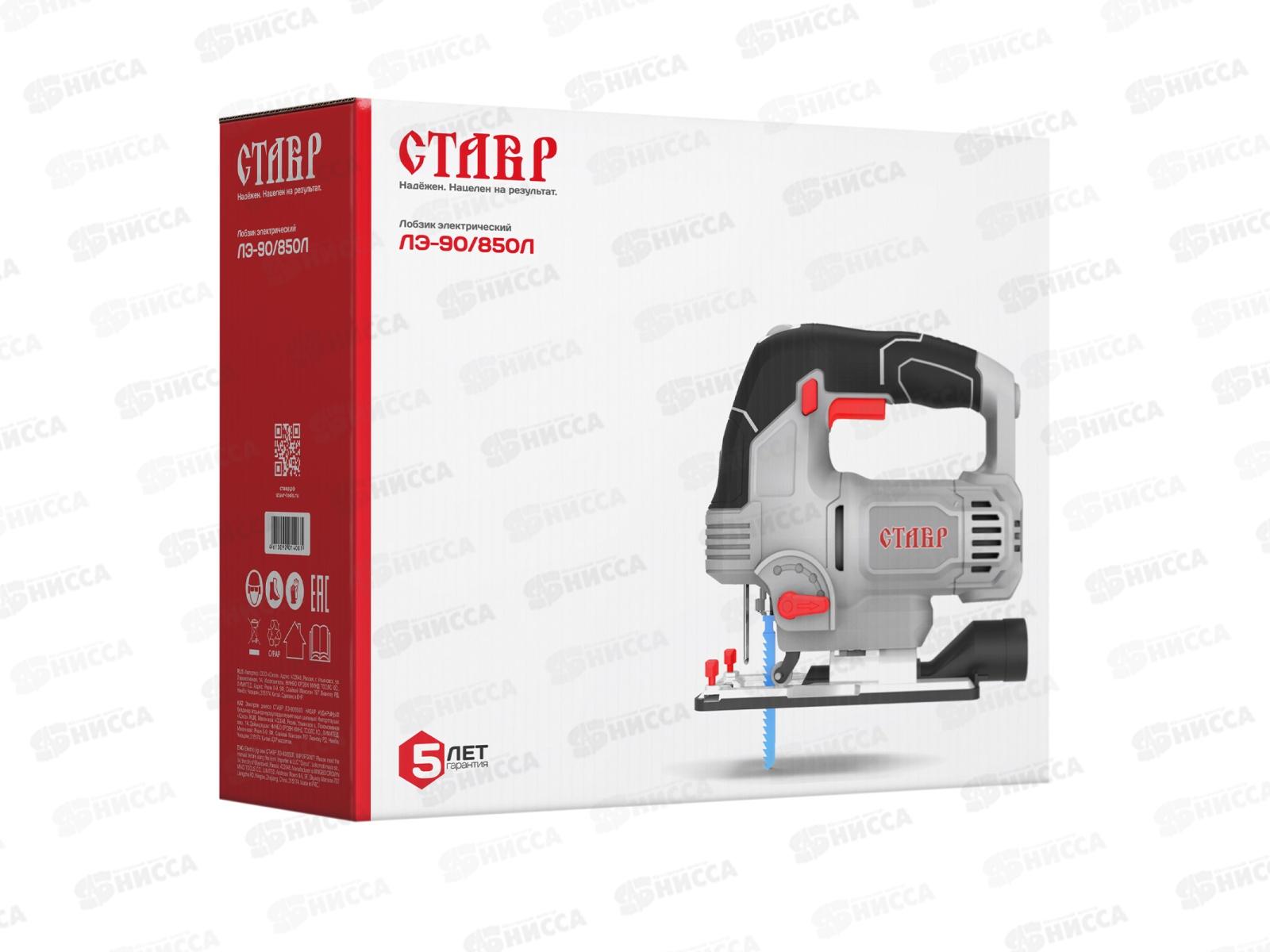 Лобзик электрический 850Вт, 0-3000об/мин, Ставр ЛЭ-90/850Л *5