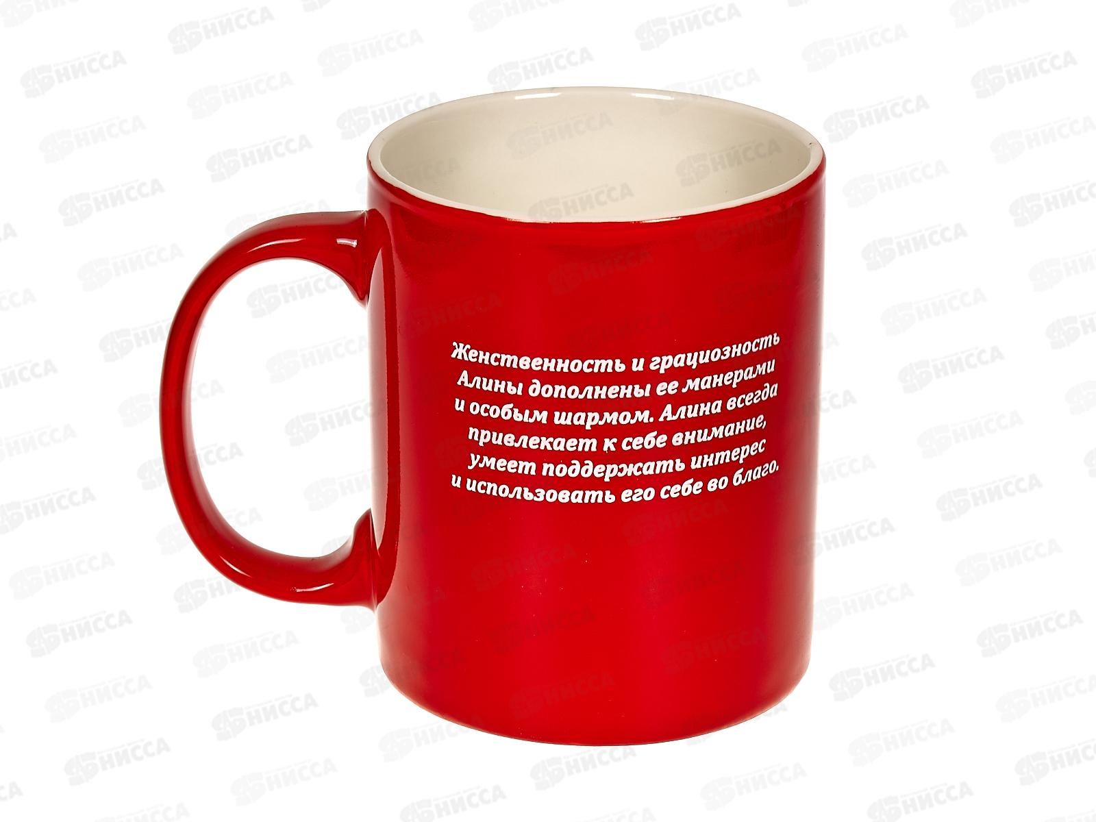 Кружка 340мл Женские имена 700024 *36 Екатерина, Алина, Марина, Маргарита, Кристина, Дарья, Олеся, Виктория, Софья, Жанна, Евгения