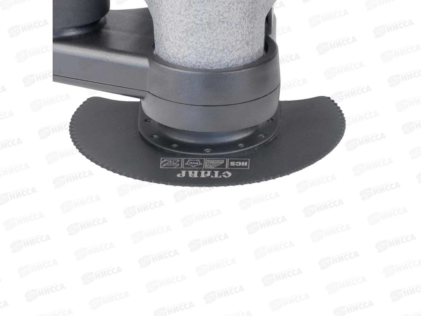 Многофункциональный инструмент 350Вт Ставр МФИ-350БК *4