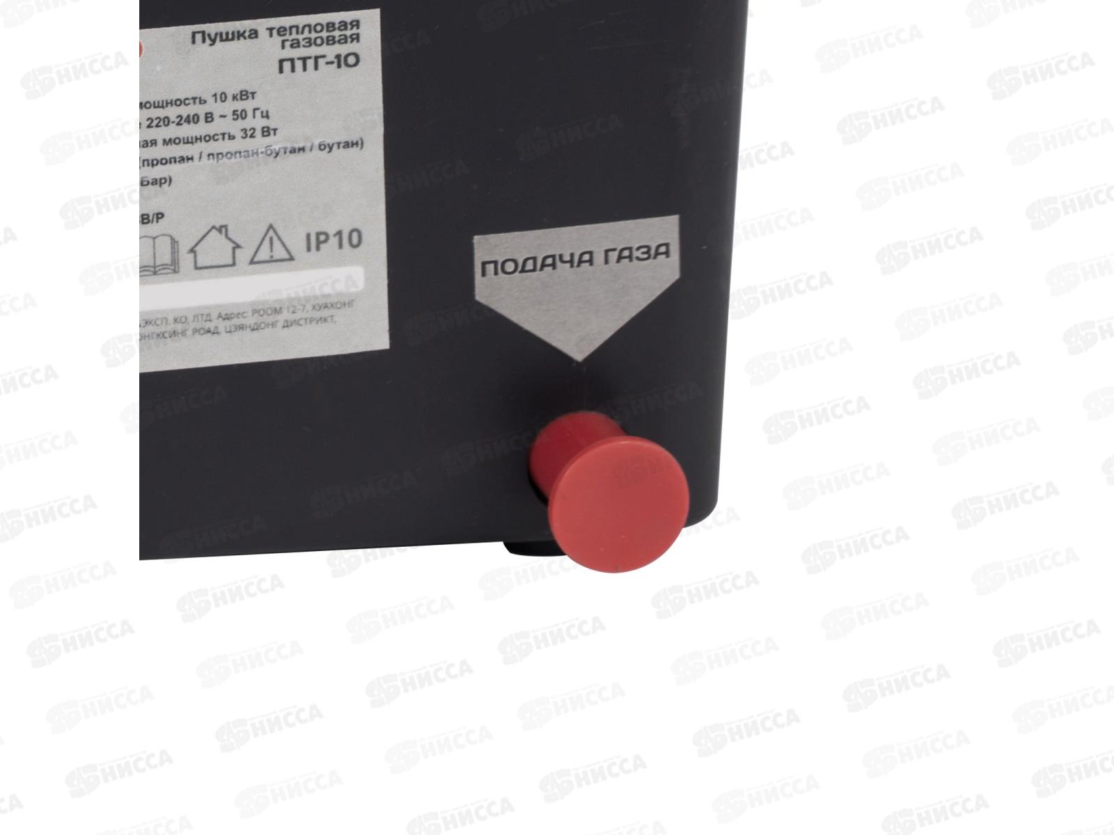 Пушка тепловая газовая 10кВт 32Вт ПТГ-10 Ставр *1