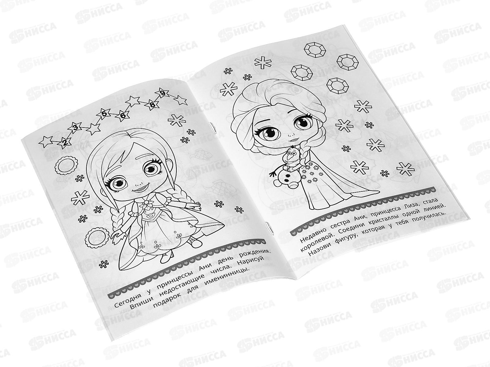 Раскраска &quotУМКА&quot 08978-0, малышка. Милые принцессы. 16 зад., А5 * 100
