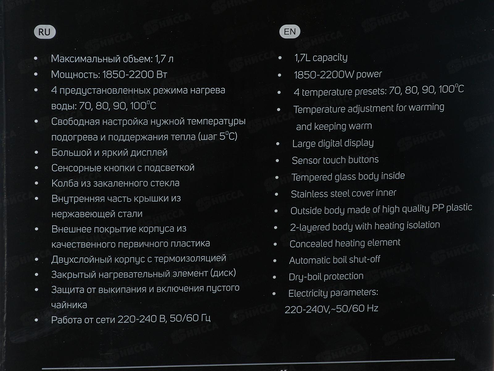 Чайник электрический  SA-2738DBK 1,7литра Премиум стекло