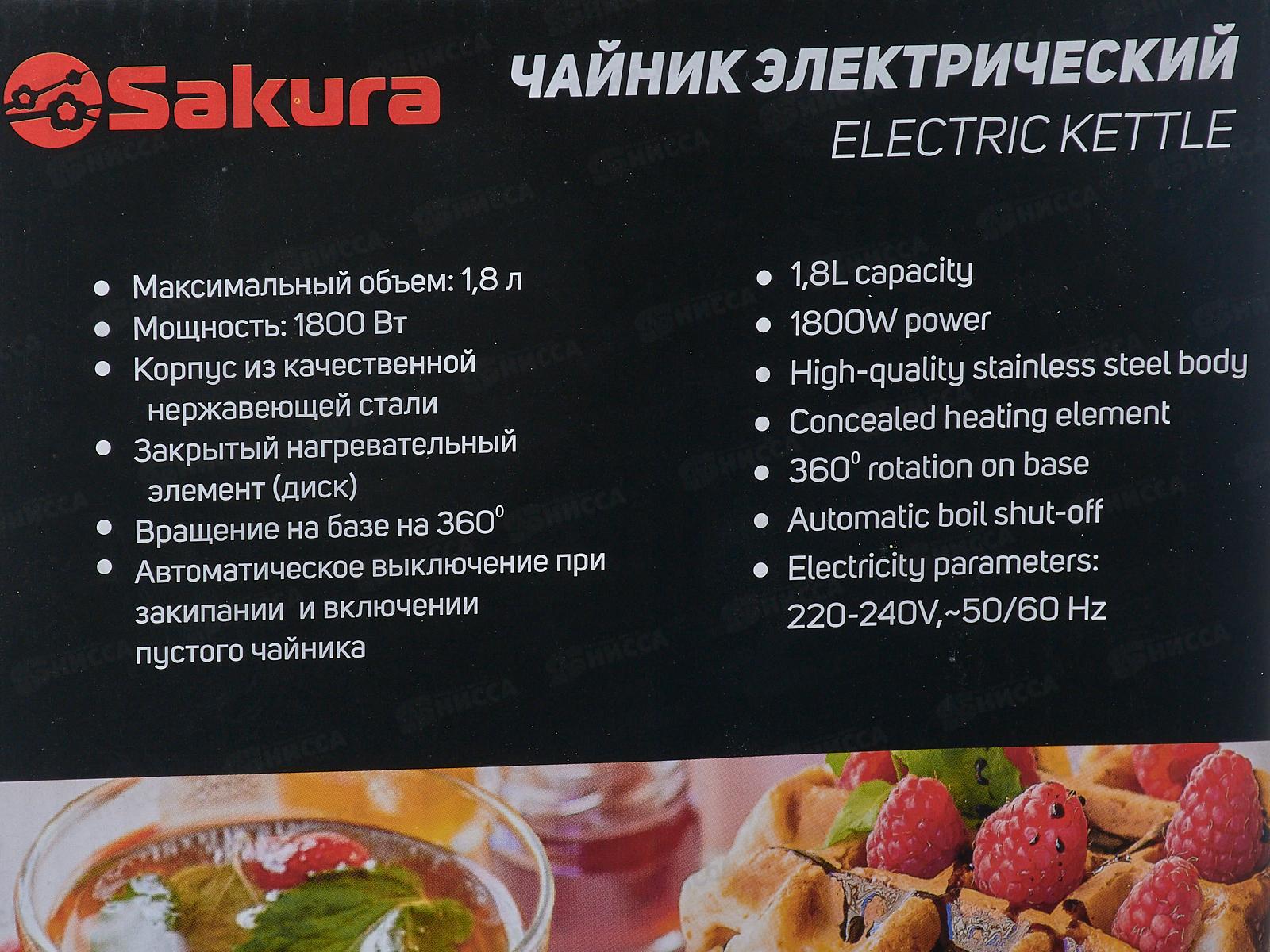 Чайник электрический  SA-2134DC 1,8л крем/крап  д