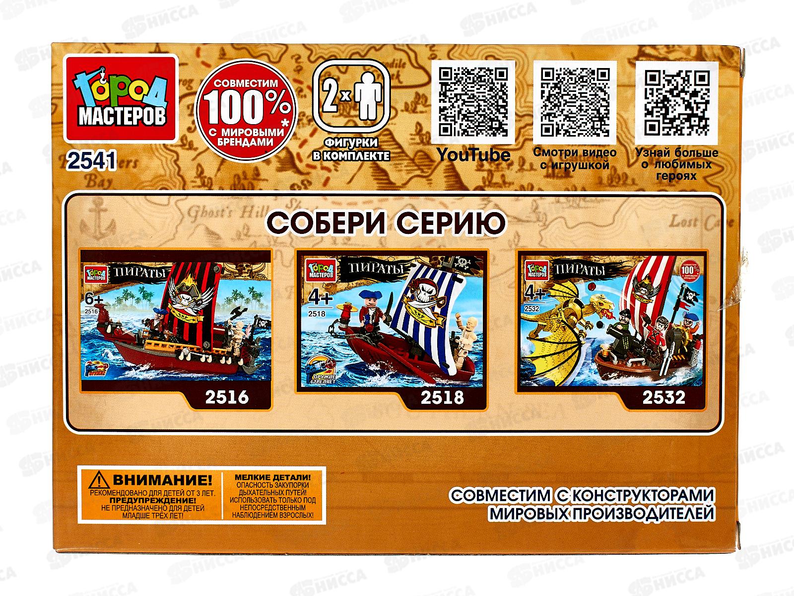 Конструктор &quotГОРОД МАСТЕРОВ&quot Пираты, 38 деталей, 2541-SL