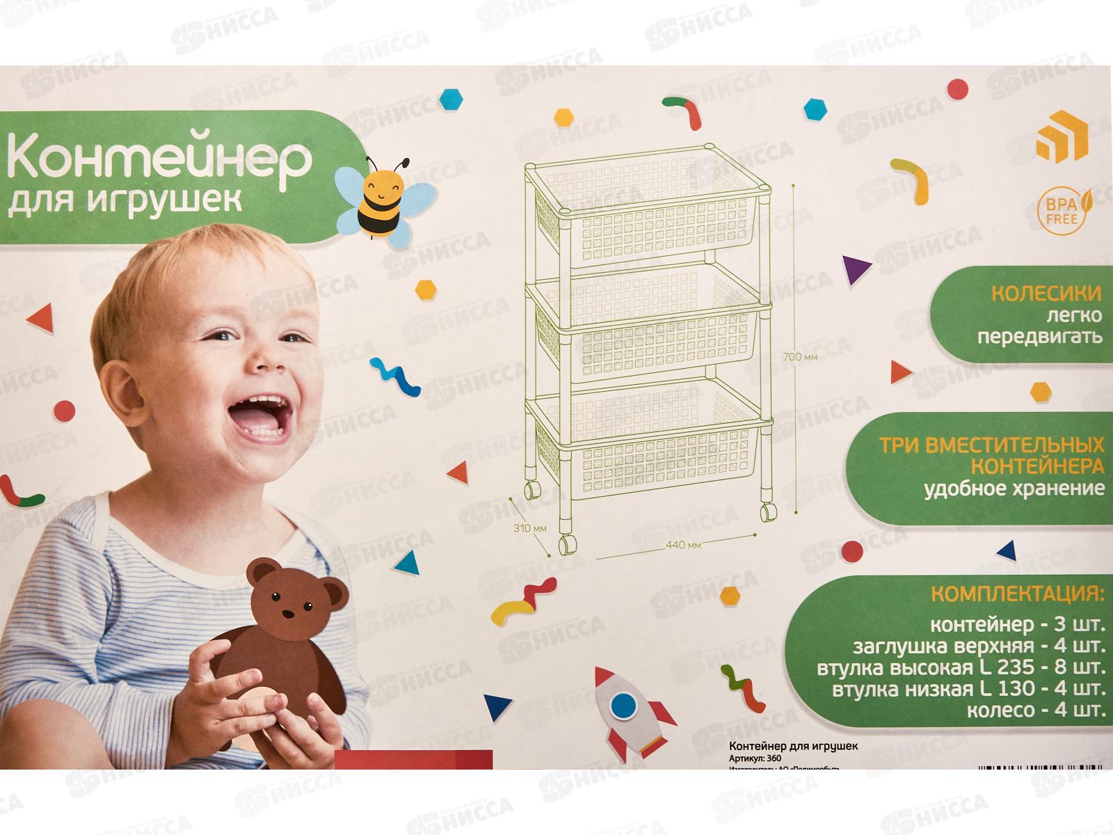 Контейнер для игрушек на колесах С36000 *2