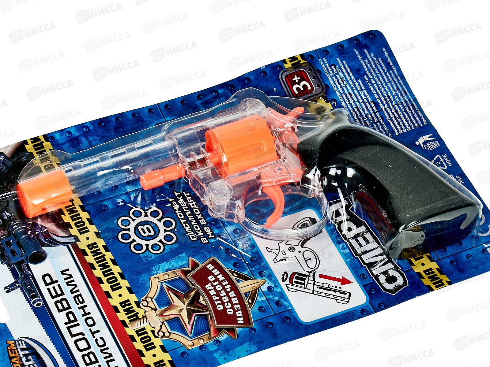 Револьвер для стрельбы пистонами 8 зарядов, Полиция, AS537-838T-R