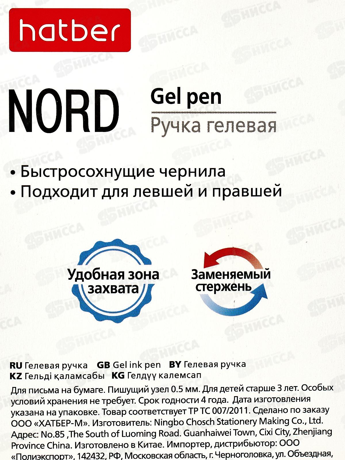 Ручка гелевая  Hatber автоматическая  Nord черная  080028*36
