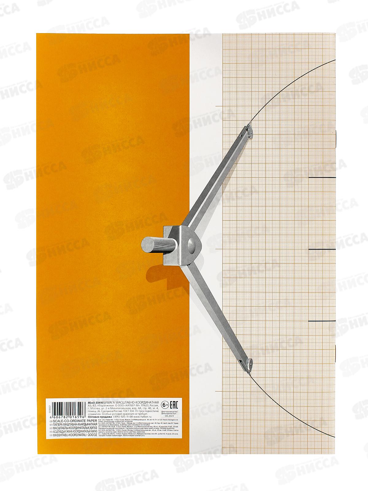 Бумага миллиметр. А4  16л Hatber рыжая сетка, 03411 *40