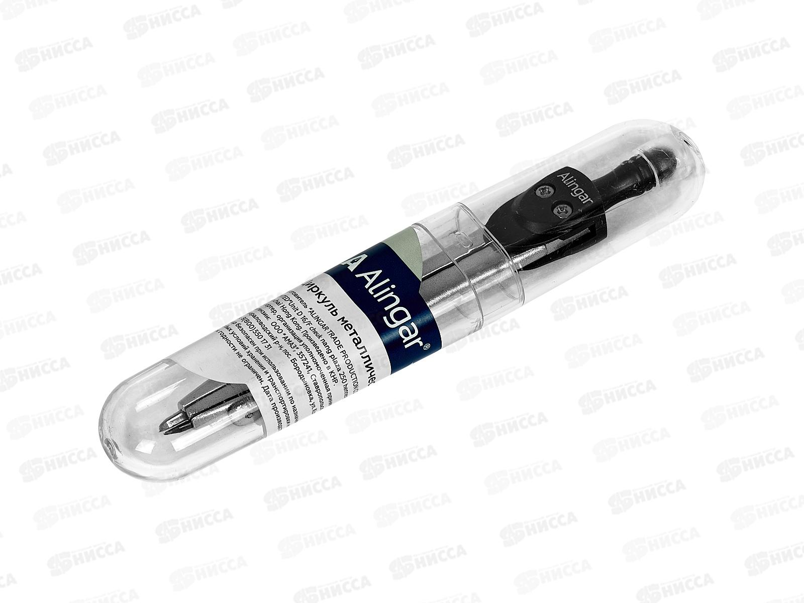 Циркуль Alingar метал., 115мм. грифель, пласт. футляр AL 323/1 *24