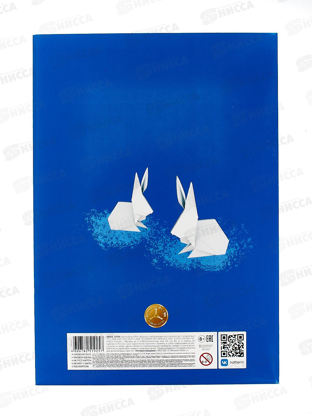 Картон белый Hatber А4  10л Милые создания 12374 *20