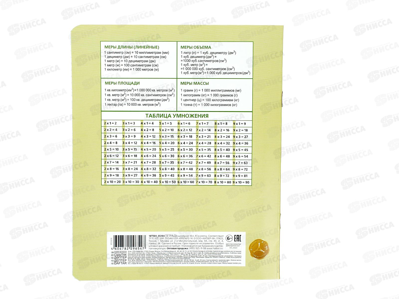 Тетрадь 18листов  клетка Hatber Пастель салатовая.обложка., 05144 *10/120