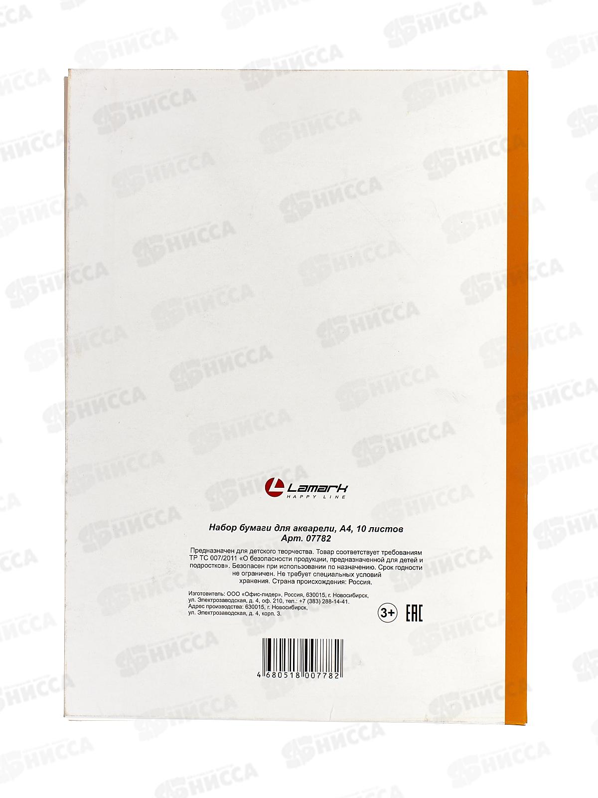 Папка для акварели А4 10л Lamark 07782 *10