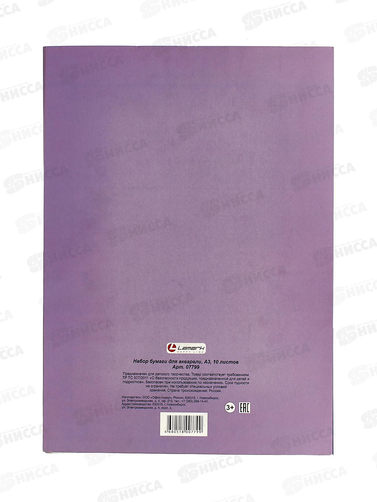 Папка для акварели А4 10л Lamark 07799 *10