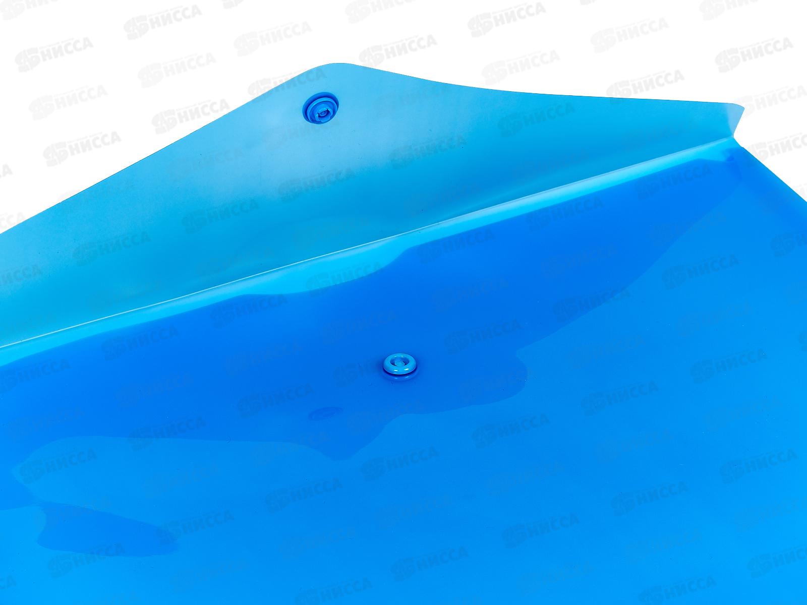 Папка-конверт пластиковая на кнопке Lamark А4 синий 0,18мм глянцевый 0425 *20