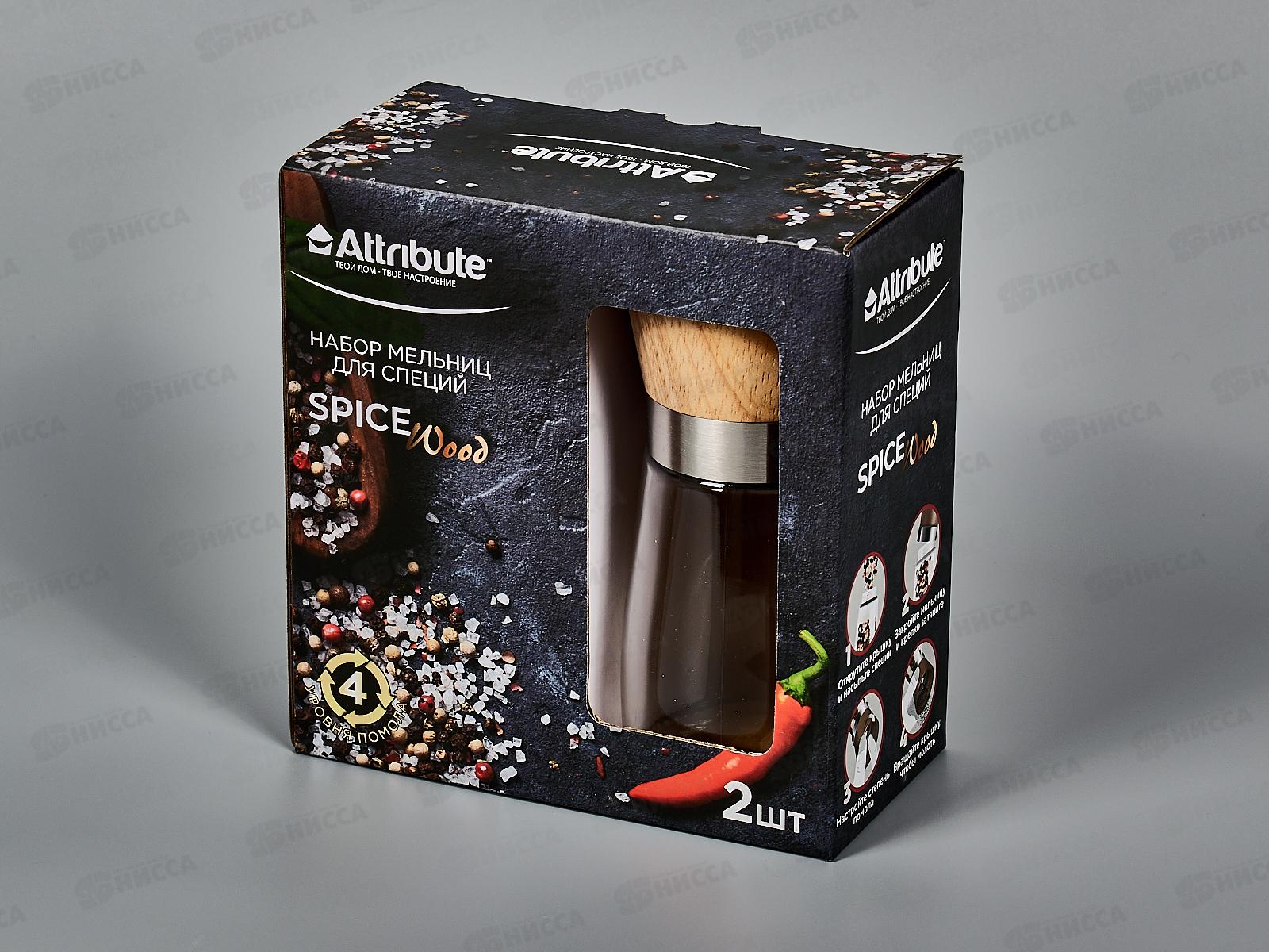 Набор мельниц для специй Spice Wood 2шт AGS359