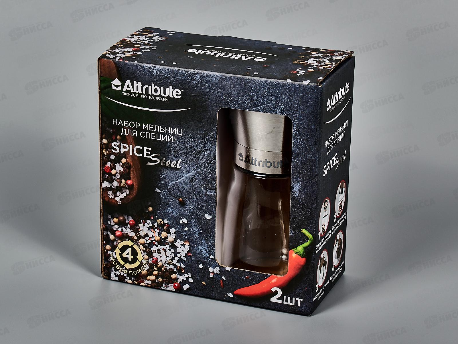 Набор мельниц для специй Spice Steel 2шт AGS358