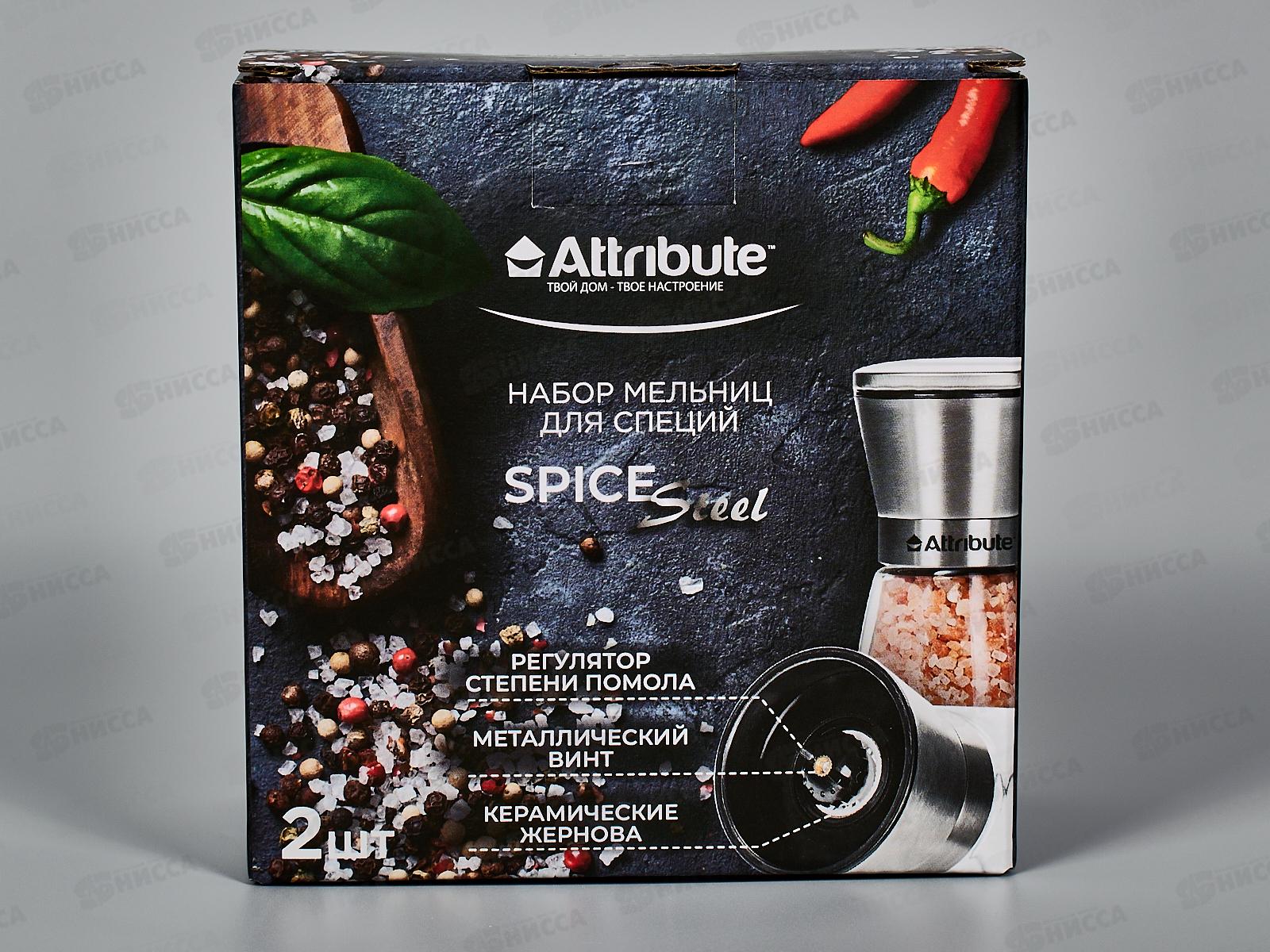 Набор мельниц для специй Spice Steel 2шт AGS358