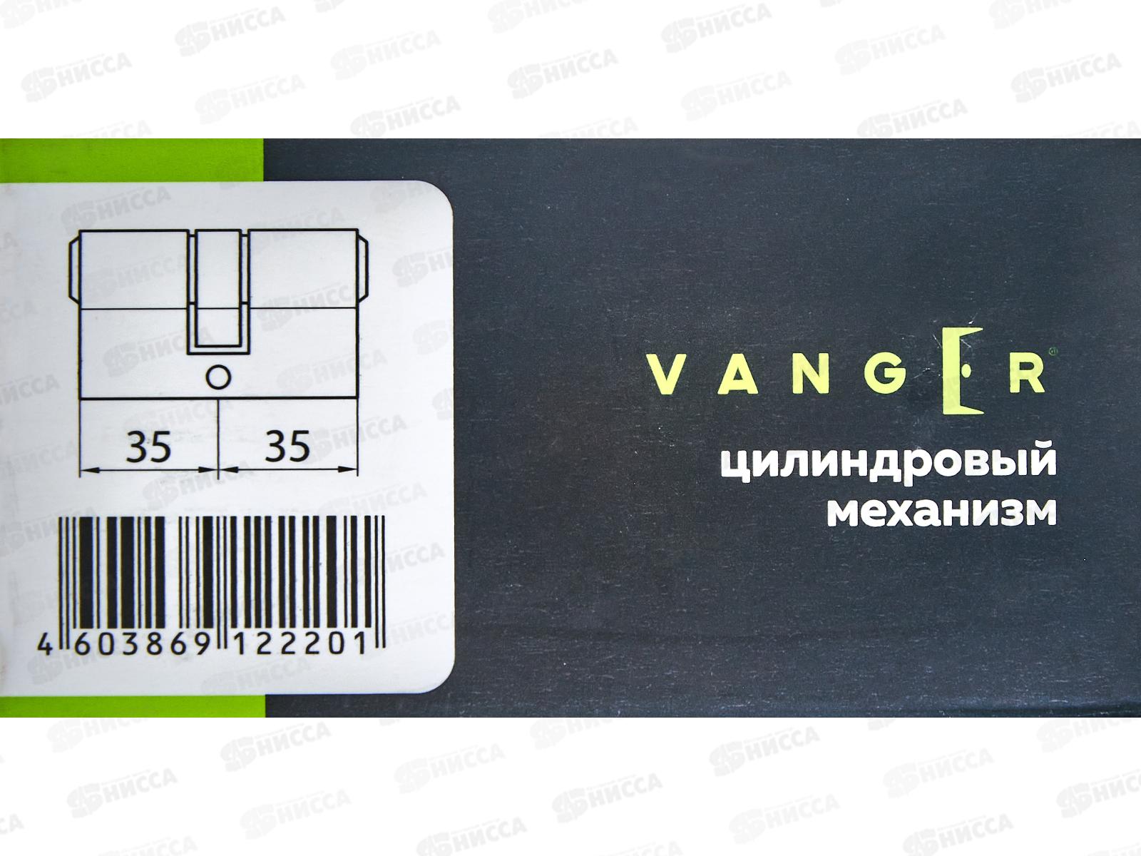 Механизм цилиндрический Vanger VM-70-CR