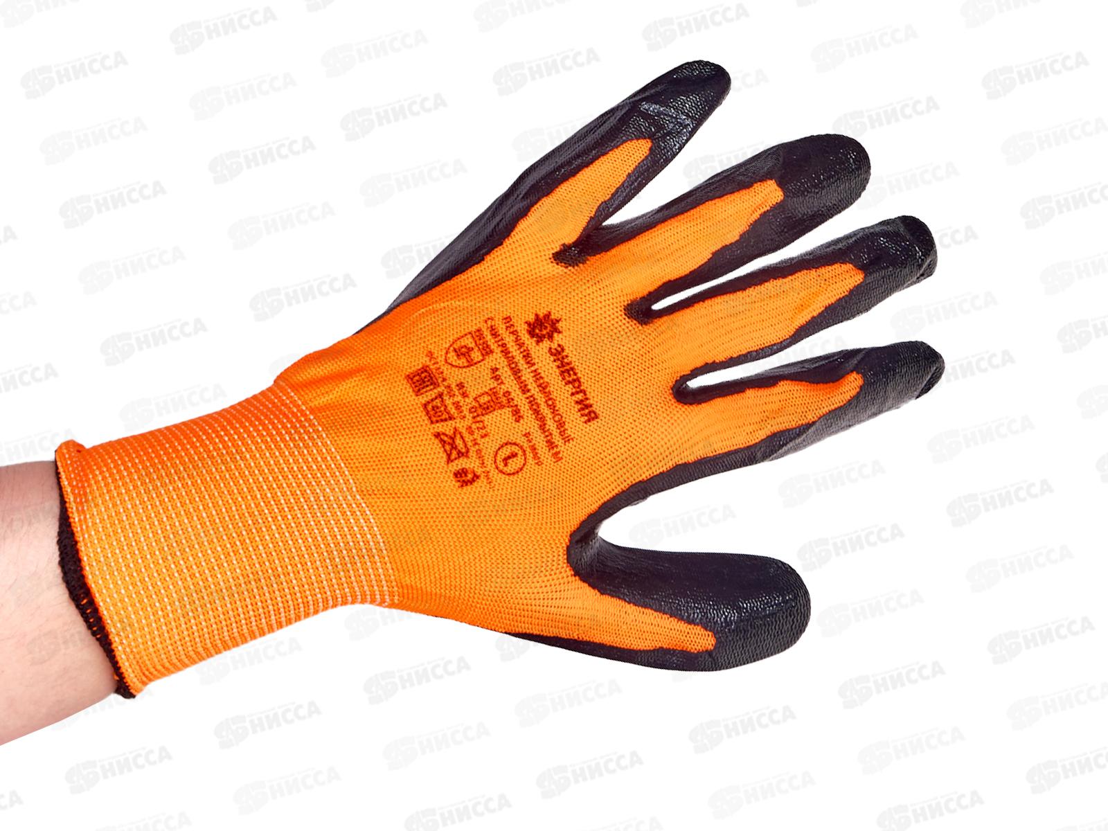 Перчатки нейлоновые с нитриловым покрытием №105 Энергия *12 Э