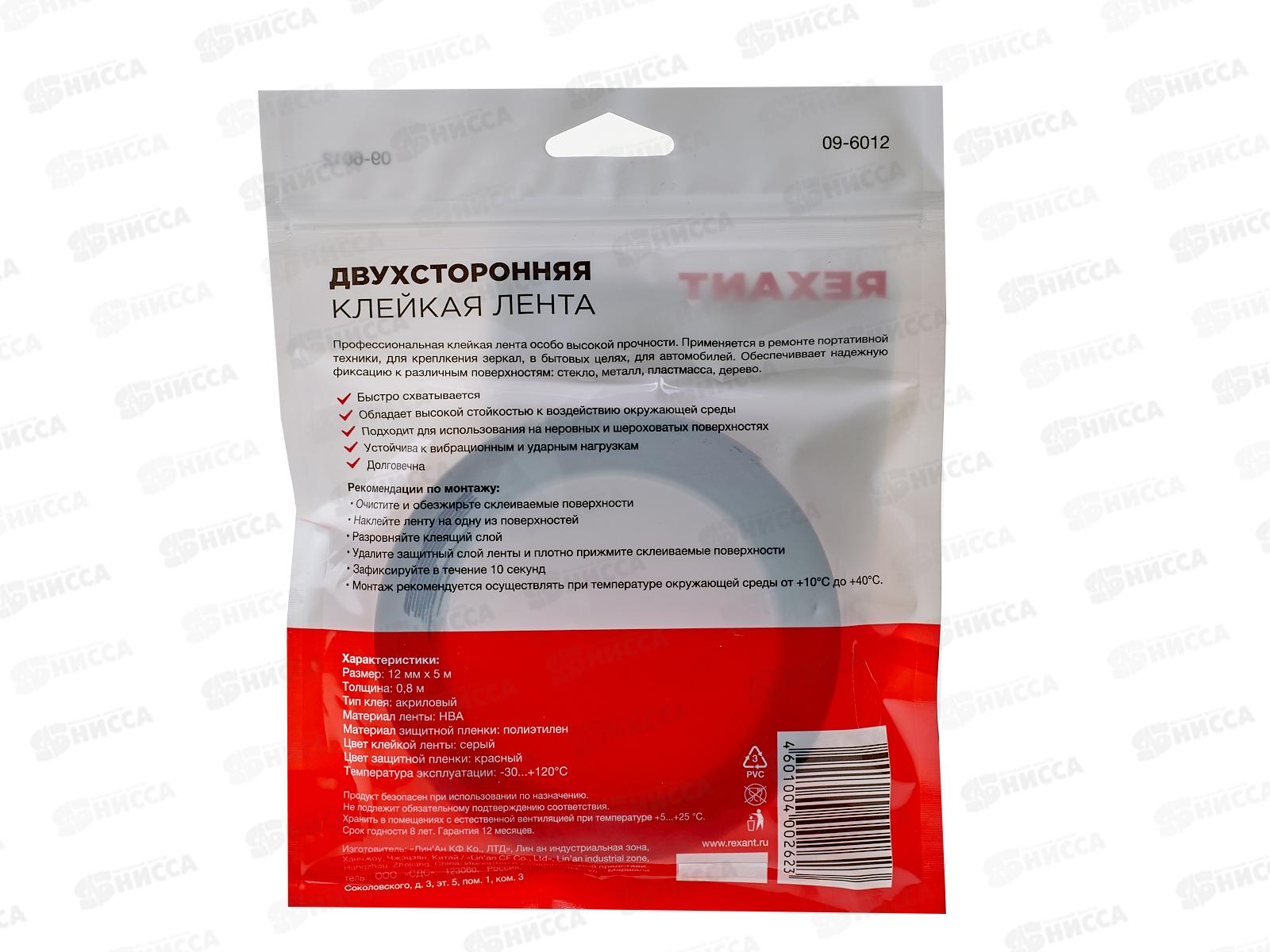 Двухсторонний скотч серый на НВА акрил основе 12мм ролик 5м 09-6012 Rexant