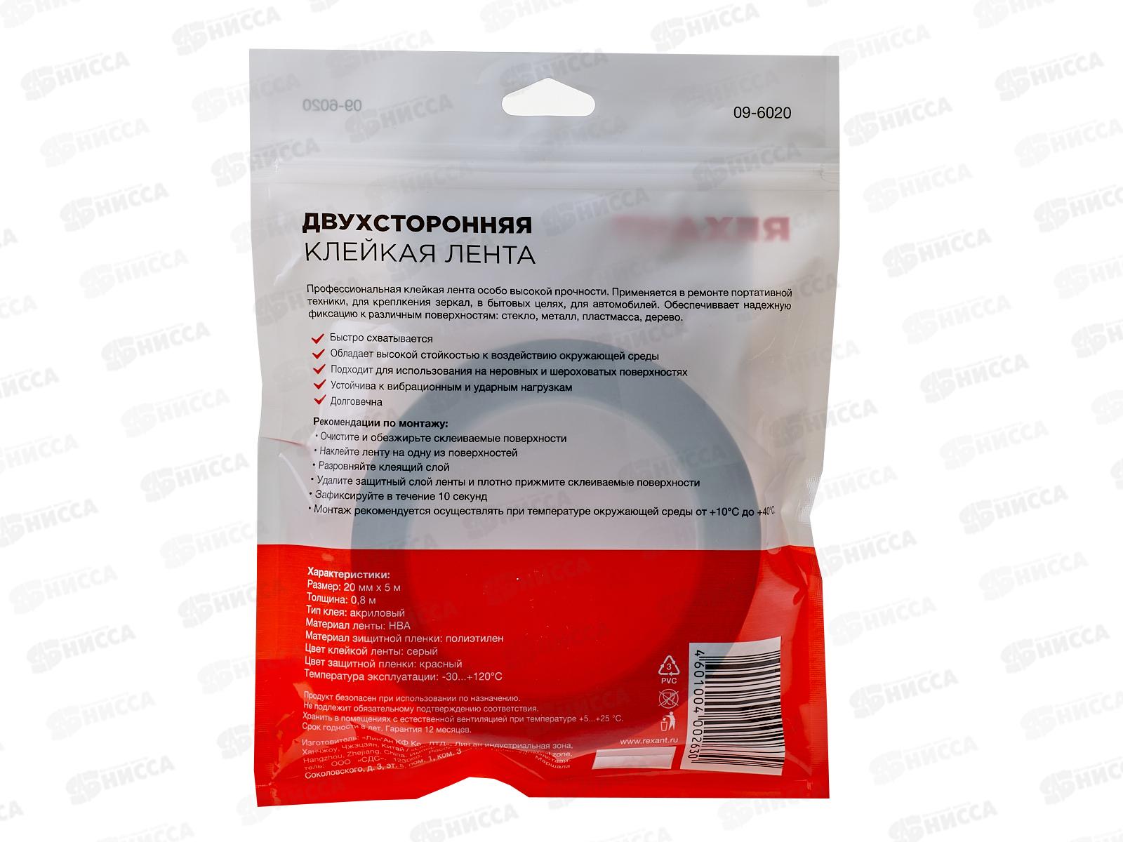 Двухсторонний скотч серый на НВА акрил основе 20мм ролик 5м 09-6020 Rexant