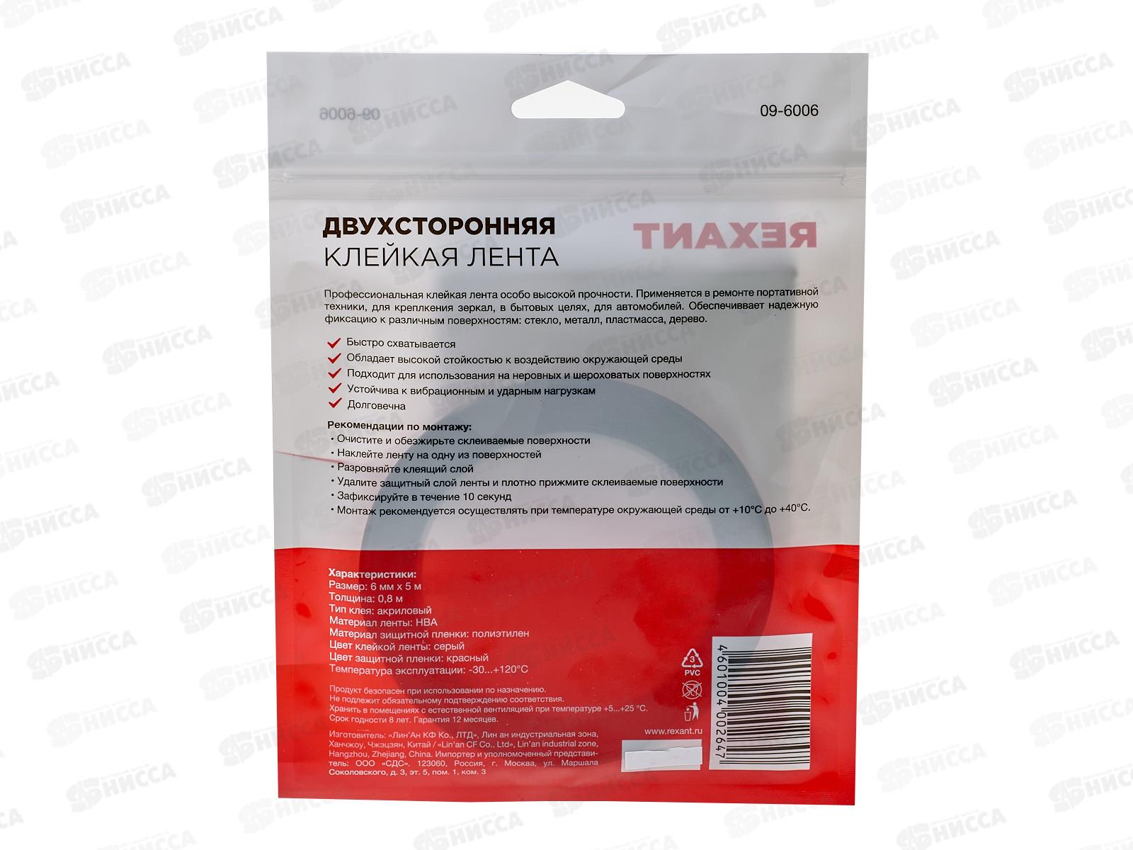 Двухсторонний скотч серый на НВА акрил основе 6мм ролик 5м 09-6006 Rexant