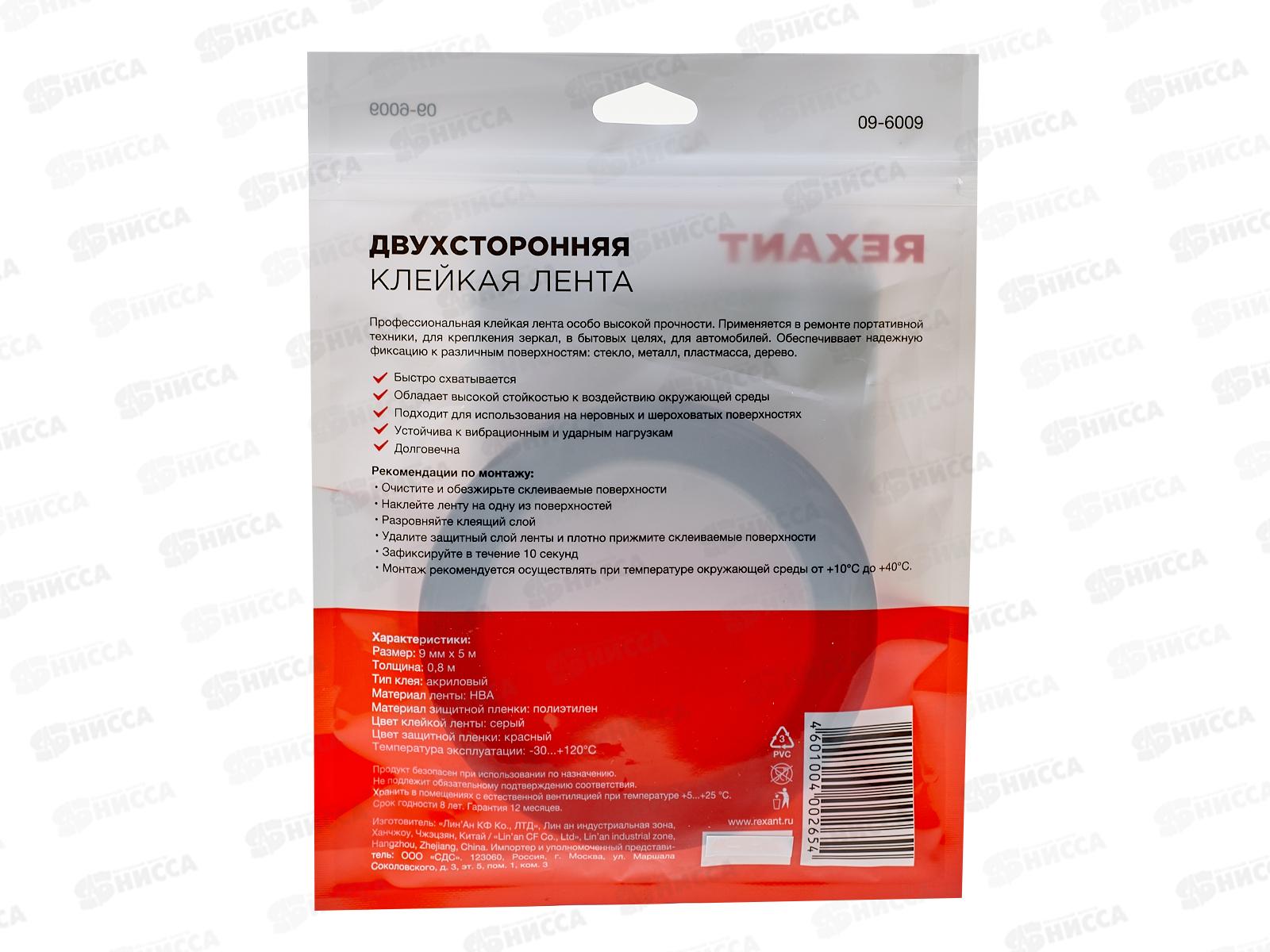 Двухсторонний скотч серый на НВА акрил основе 9мм ролик 5м 09-6009 Rexant